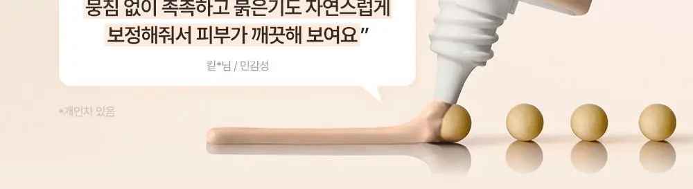[진정커버] 구달 어성초 진정 블레미쉬 커버 선비비 뉴트럴 베이지 50ml 기획 (+25ml) 상세페이지 2